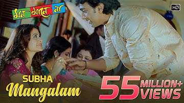 Subha Mangalam | Mon Mane Na | Dev | Koel Mallick | Zubeen Garg | Jeet Gannguli | Sujit Guha