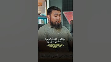 Surah Ash-Shura Ayahs 1-4 by Shamsuddin Abadi | تلاوة رائعة من سورة الشورى بصوت شمس الدين آبادي