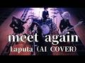 【再投稿】meet again/ Laputa (AI Cover - Female Vocal Ver.)