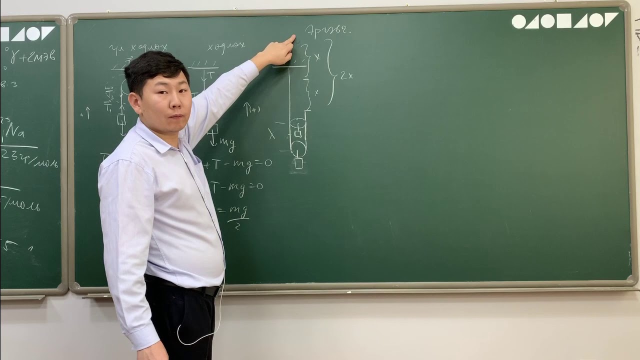 2.2 Физикийн хичээл- Динамик- Эргэвч