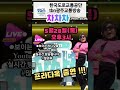 🌈#tbn #tbn광주 #차차차 #교통방송 #광주 #초대가수 #생방송 #프라다옥 #트로트 #팝송 #popular #live #한국도로교통공단
