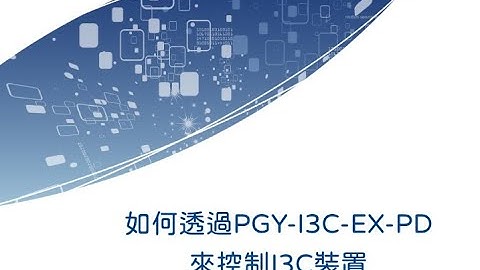 How to interface an external slave device with PGY-I3C-EX-PD