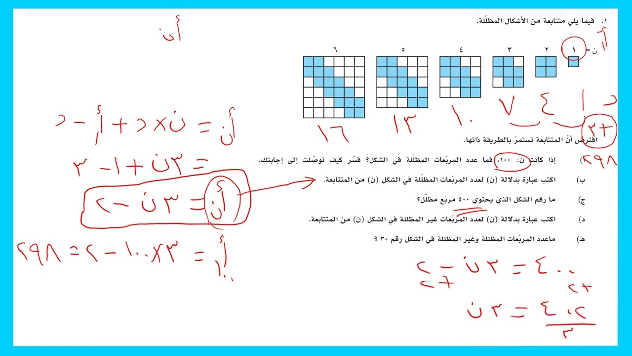 موهبة 8 أنماط هندسية س1