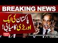 Pakistan Achieves Another Major Milestone!  |Hum News | Pakistan