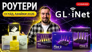 GL.iNet: повний огляд лінійки — від Wi-Fi 7 до travel-роутерів і 4G