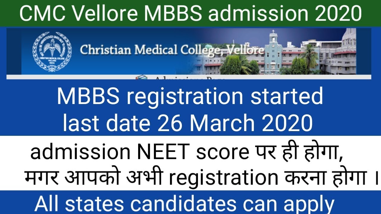 CMC Vellore MBBS Admission 2020 Started How To Apply YouTube cmc-vellore-mbbs-admission-2020-started-how-to-apply-youtube