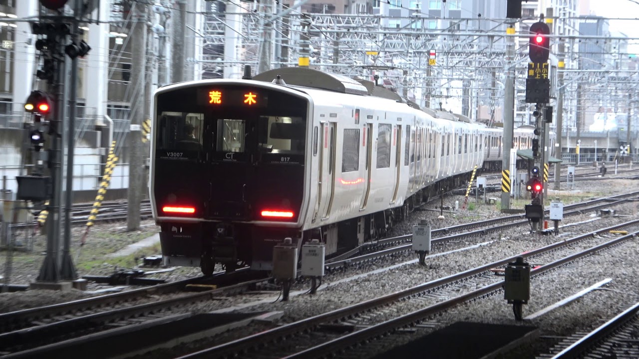 4k Jr九州817系電車離開博多車站 Youtube