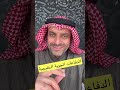 مشعل النامى الدفاعات الجوية فى الخليج لصد هجمات إيران