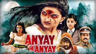 CHEMISTRY (अन्याय ही अन्याय) | New Release South Full Horror BLOCKBUSTER Ghost Hindi Dubbed Moveis screenshot 5
