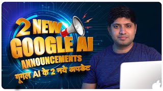 Google's 2 New AI Based Features Launched | Google Multisearch | Google Maps Updates For Local SEO