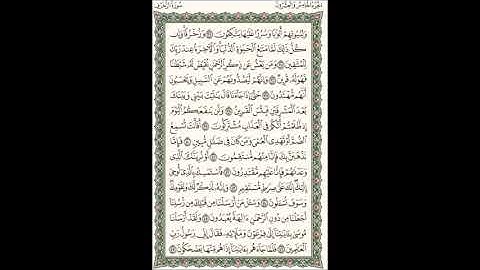 سورة الزخرف أربع مقامات