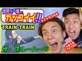 【 TRAIN-TRAIN 】ザ・ブルーハーツに出会い、来日することを決めたアメリカ人が良さを語り尽くす!「人生を変えたバンド」【ニックコラボ】|THE BLUE HEARTS