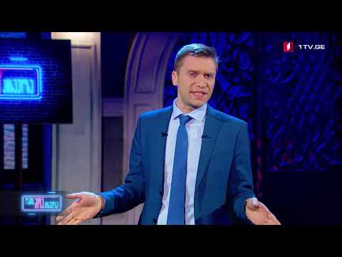 ღამის შოუ პირველზე - მონოლოგი (90_იანი წლები)