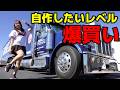🚗【自作する?】ラスベガスで見つけたコレが購入したい!