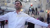 Ari Goldwag Ad Ana Bechiya 11 A Cappella ארי גולדוואג עד אנה ווקאלי Youtube