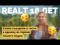 Realt: команда и истории людей