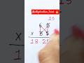 Multiplication Trick 🔥