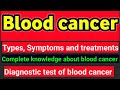 Blood cancer|What is blood cancer|Types of blood cancer | ब्लड कैंसर | ब्लड कैंसर के प्रकार