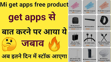 Mi get apps out of stock problem अब इतने दिन में स्टॉक आएगा get apps