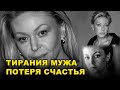 ТРАГИЧЕСКАЯ СУДЬБА АЛЁНЫ БОНДАРЧУК, ИСТОРИЯ ОТЧАЯНИЯ, ТРАГЕДИЯ ЖИЗНИ