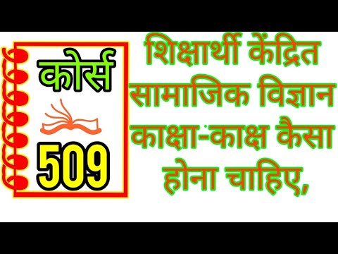 वीडियो: सामरिक शिक्षार्थी होने का क्या अर्थ है?