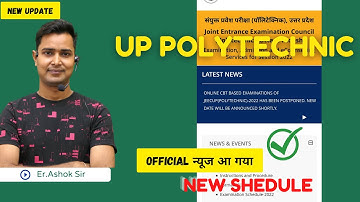 Up Polytechnic Entrance Exam 2022 official news is out 🤘🤘New update
