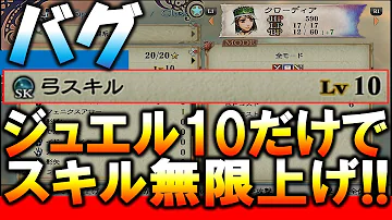 ロマサガ裏技 ロマサガ裏技