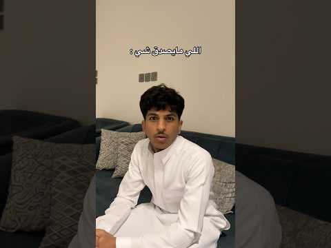 يكذبك على اي شي اكسبلور ضحك ترند