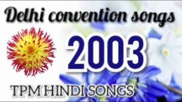 TPM HINDI SONGS | DELHI CONVENTION SONGS| TPM SONGS 2003 | All Hindi Christian Songs