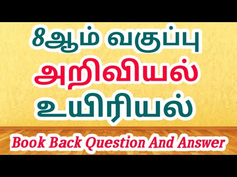 8th New book Science book back question and answer / Exams corner Tamil