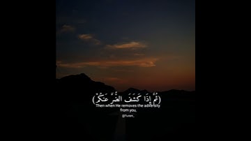 ما تيسر من "سورة النحل" الايه (٥٣) بصوت عبدالرحمن مسعد، حالات واتساب"قرآن كريم"🌹