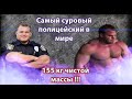 Самый жесткий полицейский 155 кг чистых мышц Дерек Паундстоун