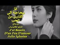 انا بحاجة الى القليل من الحب . روائع . خوليو اكليسياس .J'ai Besoin D'un Peu D'amour . Julio Iglesias