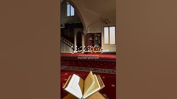 وكل انسان الزمنه طائره في عنقه|☘️♥️سوره الاسراء #القرآن_الكريم #تلاوة_خاشعة #راحة_نفسية  #quran