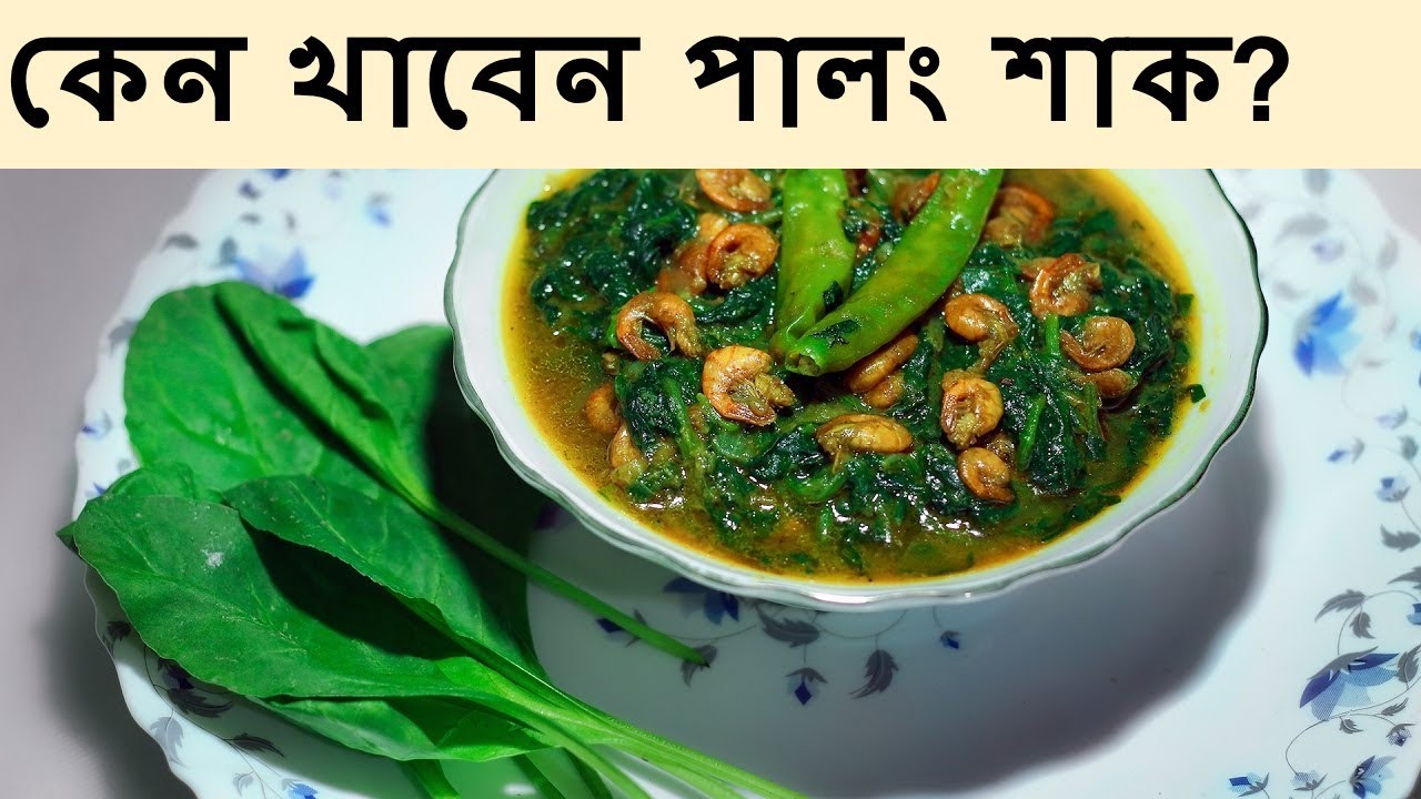 Why Eat Spinach?,Nutritional Benefits of Spinach,Health Benefits of