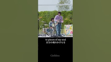 Thumbnail of Lyrics 日本語訳 和訳 Nebula（The Rose）WRLD Live Performance Video Clip 5302025