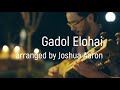 Gadol Elohai (How Great Is Our God) - Joshua Aaron