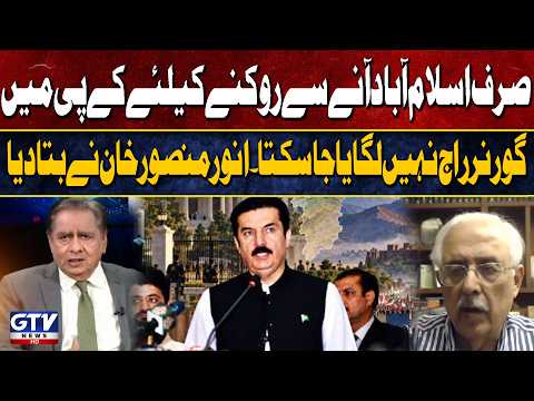Governor’s Rule in KP? Anwar Mansoor Khan Explains the Constitutional Position | Live With Mujahid