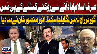 Governor’s Rule in KP? Anwar Mansoor Khan Explains the Constitutional Position | Live With Mujahid