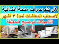 لاصحاب المعاشات صرف 500 ج منحة لمدة ثلاثة من اول ابريل التامينات توضح الحقيقة
