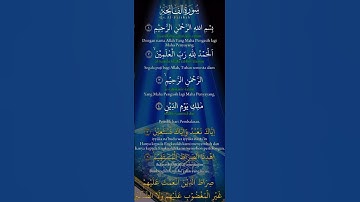 بسم الله الرحمن الرحيم # سورة الفاتحة #اكسبلور