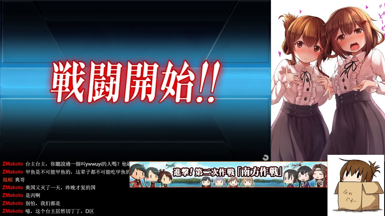 艦隊收藏19 秋e3丙第一階段斬殺精華 Youtube