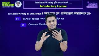 ENGLISH II Freehand Writing II Class II 01