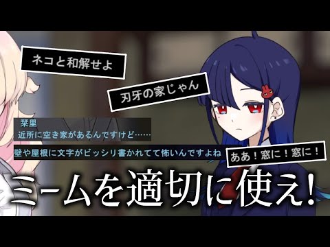 会話に対して適切なネットミームを返すゲーム | 放課後ネットミームカルタ