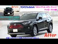 フロントグリルRAV4編