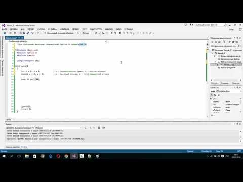 Самоучитель C++ (14 серия) Visual Studio, Итоги №2, математические функции