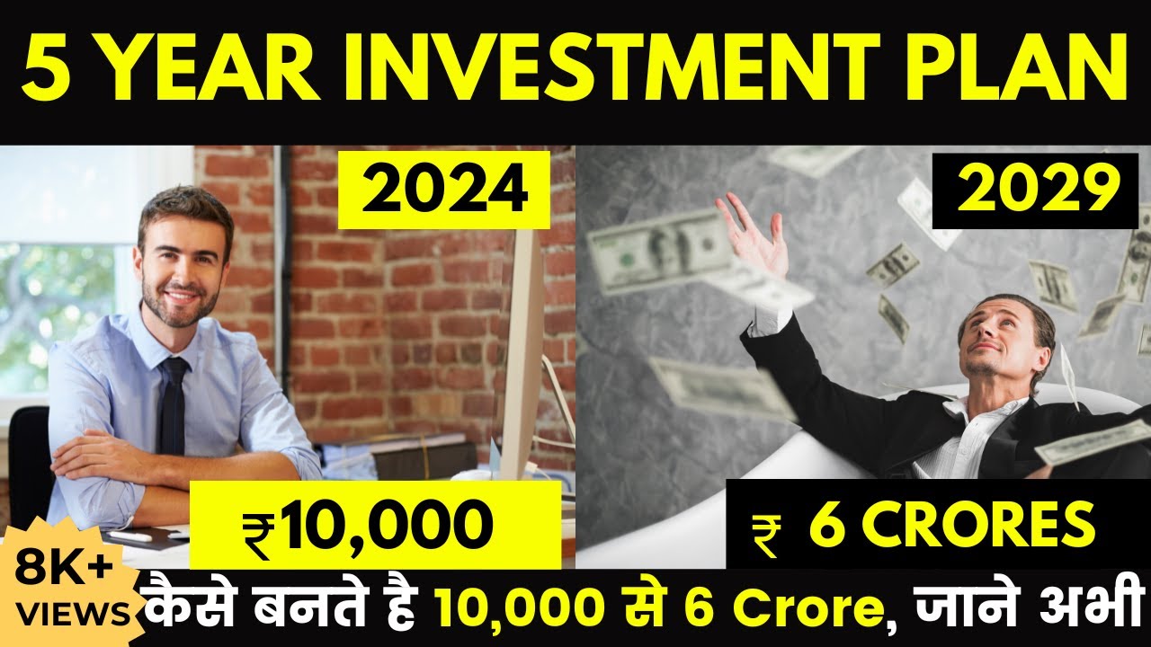 अब गरीब नहीं रहोगे Best INVESTMENT PLAN for 2024 CROREPATI