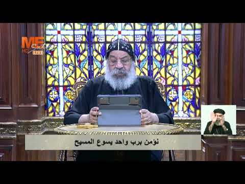ثلاث أقانيم في جوهر واحد