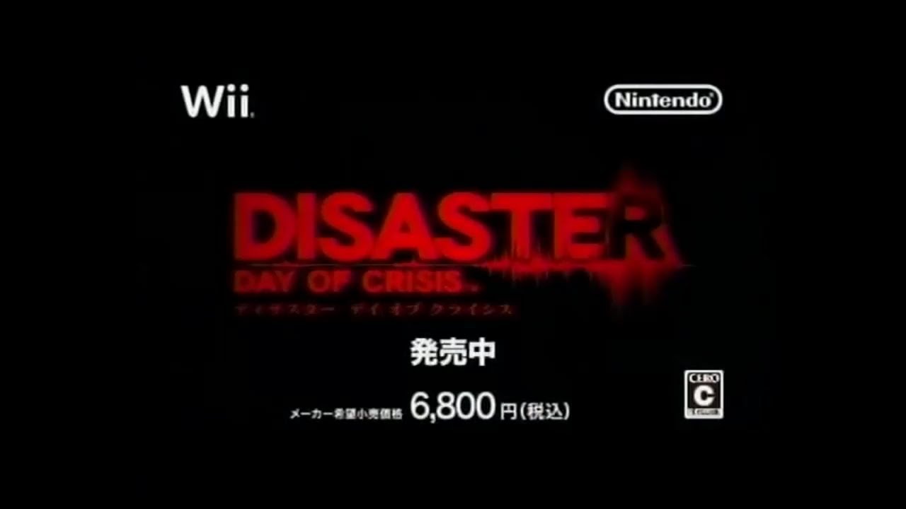 ディザスター 関連CM集 2008年 - YouTube