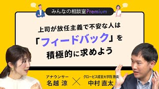 これからの人生に悩んだ時は「志の醸成サイクル」を意識して行動しよう／みんなの相談室Premium